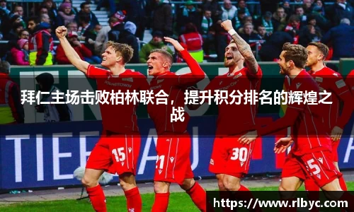 球王会官方网站