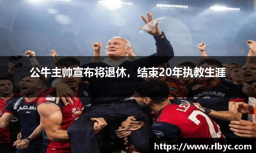 球王会官网