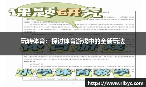 球王会官网