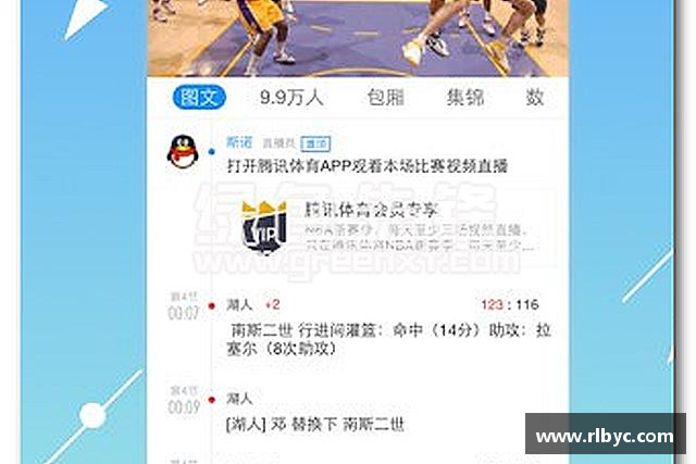 认识球王会